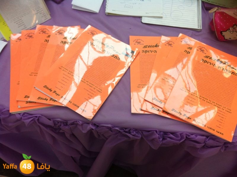 shamela sticky page (10).JPG